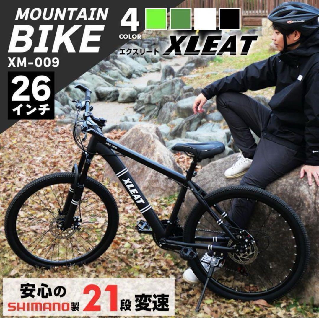 マウンテンバイク 26インチ シマノ製 21段変速 軽量 自転車 Y1842 Amazon | マウンテンバイク 自転車 超軽量アルミフレーム シマノ