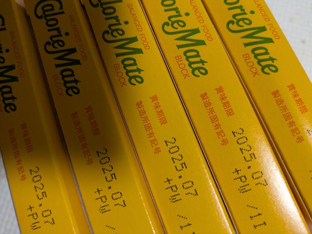 カロリーメイト　mailcali.co