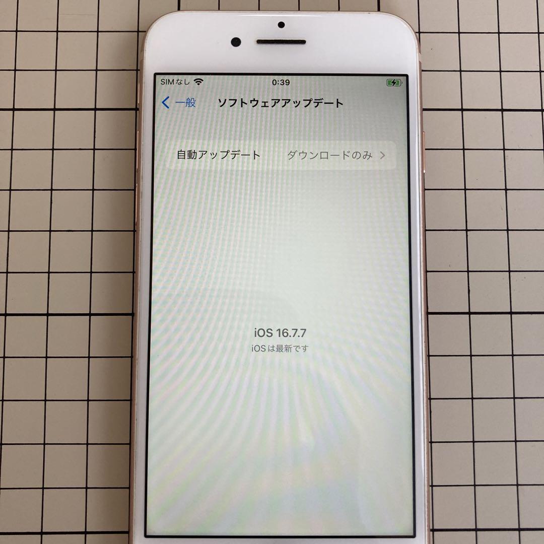 iPhone8 ピンクゴールド 64GB SIMロックなし SIMロック解除済み