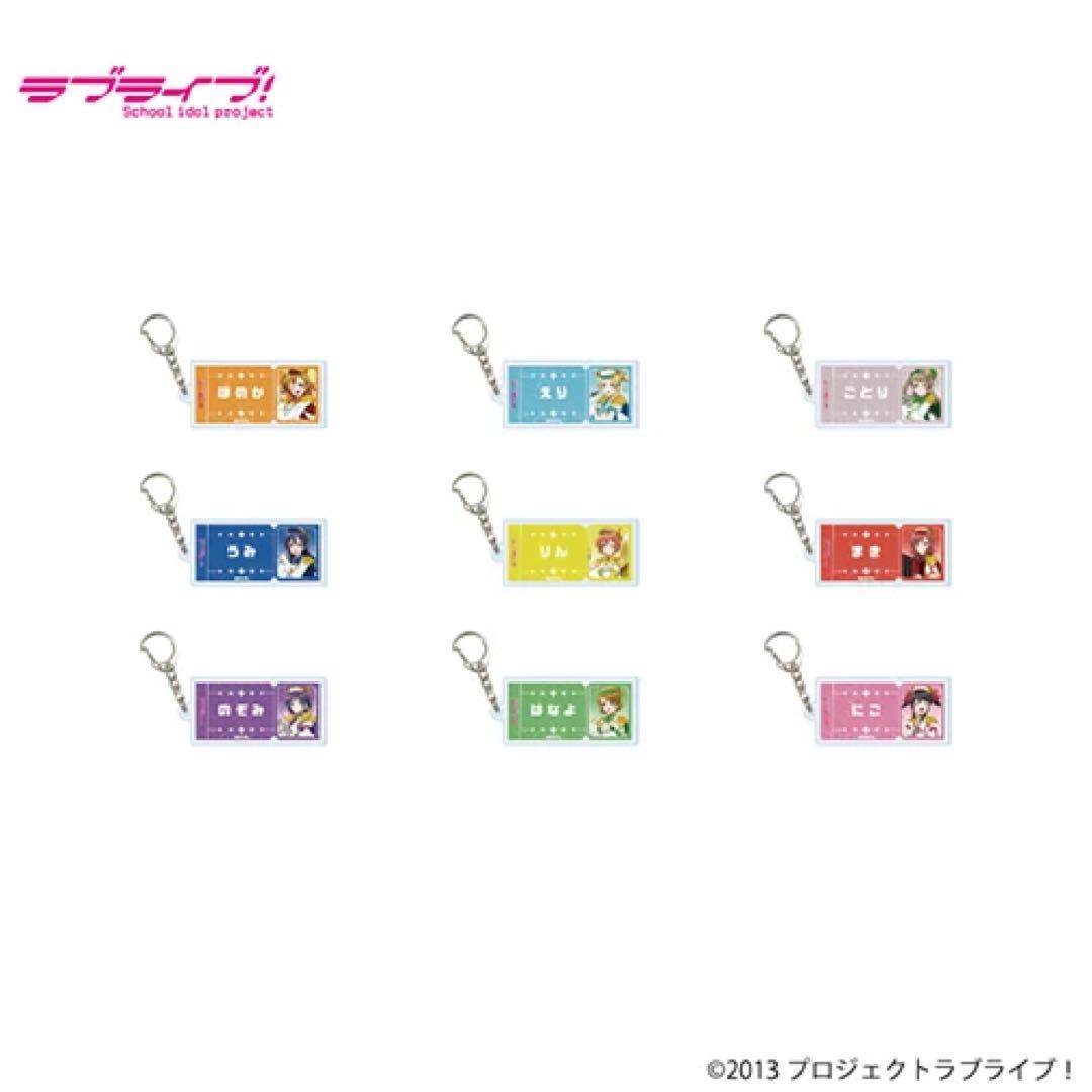 ラブライブ 東京駅 一番街 20周年 μ's アクキー コンプリートBOX