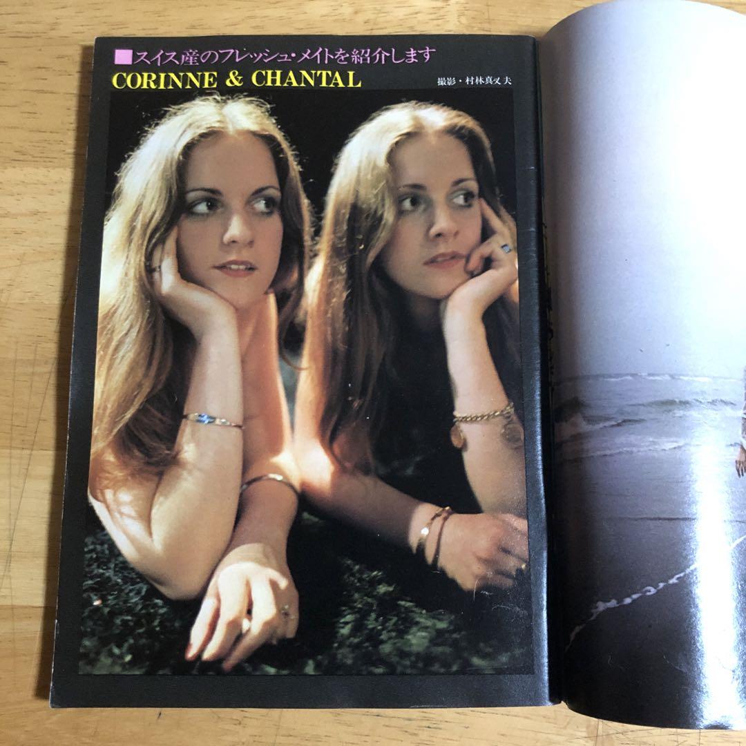 雑誌 「平凡パンチ」1973年5月28日号 - メルカリ