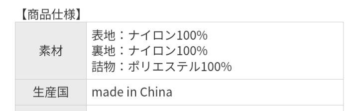 1502　ダントン DANTON ナイロンストレッチタフタ インサレーション