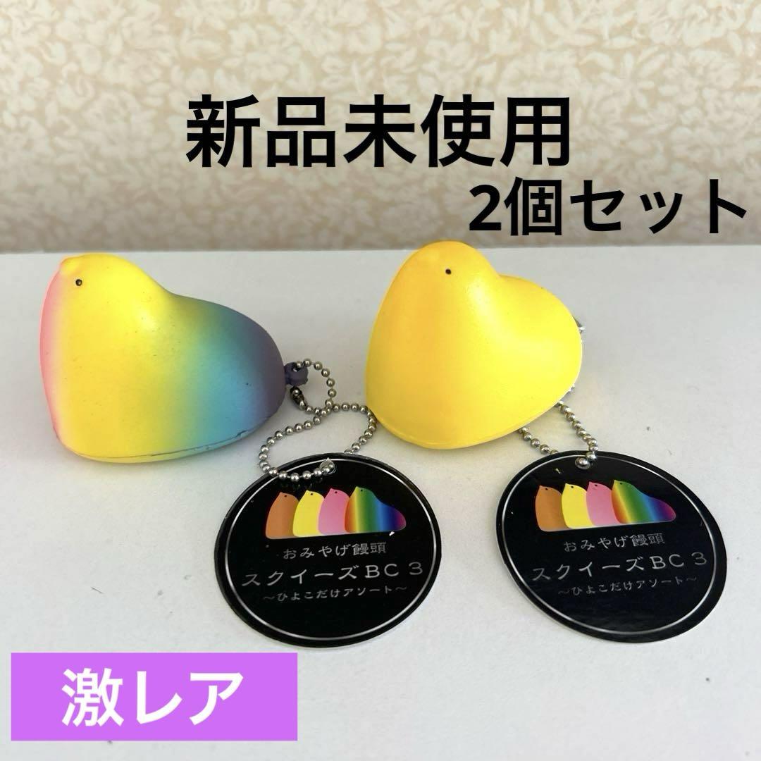 やわらかひよこ？くん　ushihito　スクイーズ 206-689_1.jpg