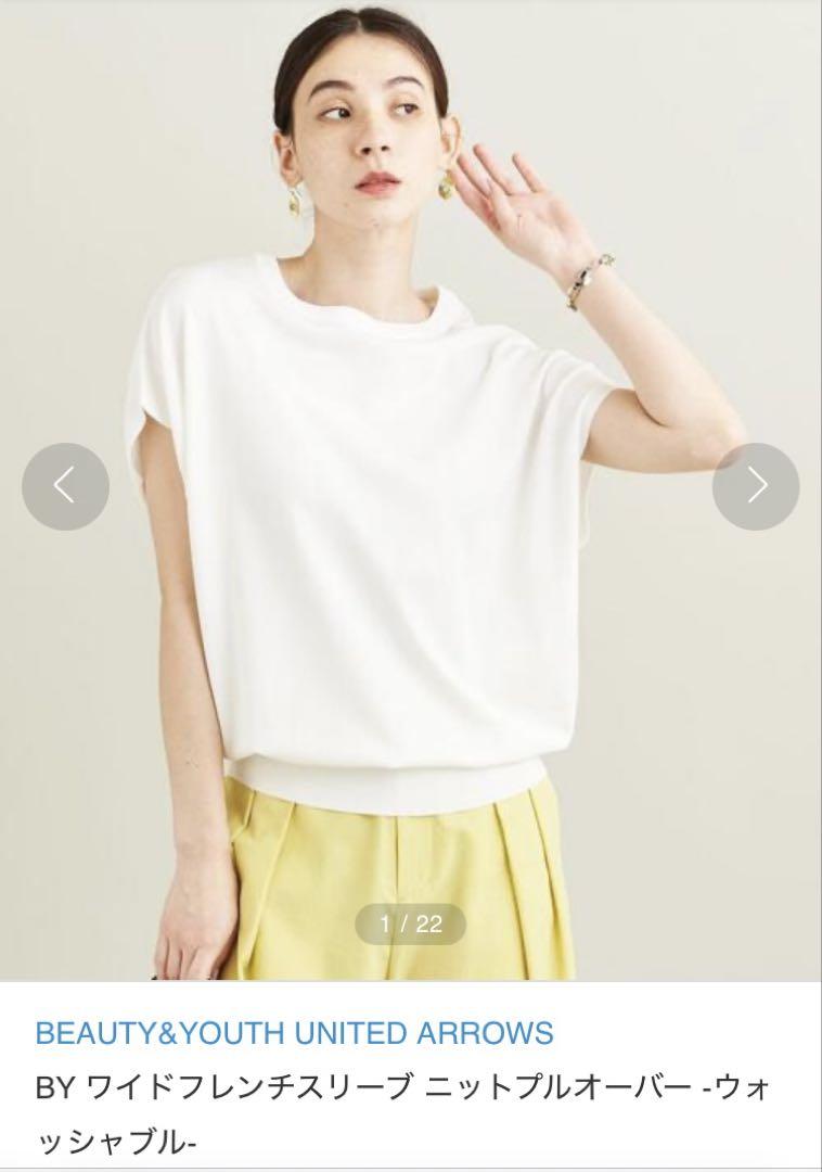 BEAUTY&YOUTH UNITED ARROWS ワイドフレンチスリーブ
