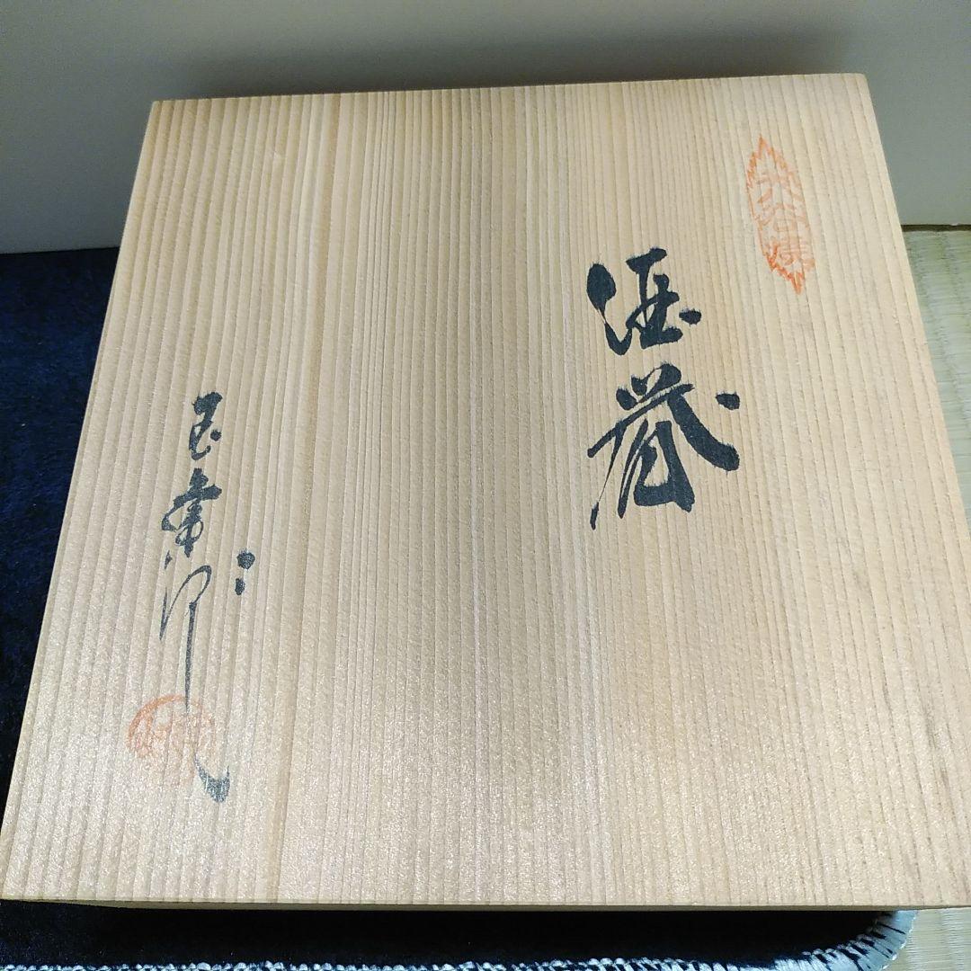 九谷焼 徳利 おちょこ酒器セット/ 徳利２本と ぐい呑み５個 木箱有り