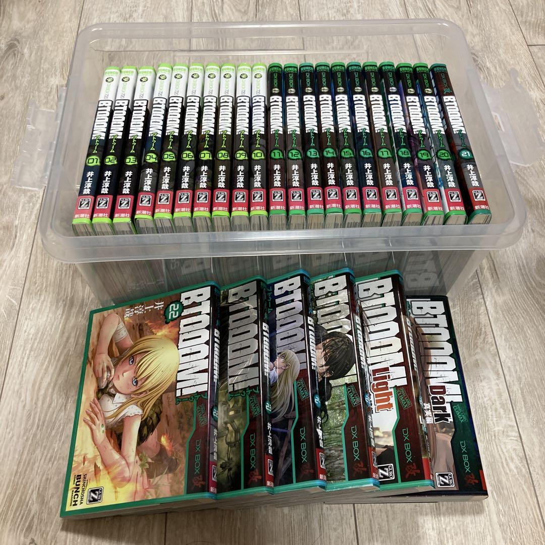 BTOOM 全巻セット ブトゥーム　1-26巻 BTOOOM! 全26巻(27冊)セット