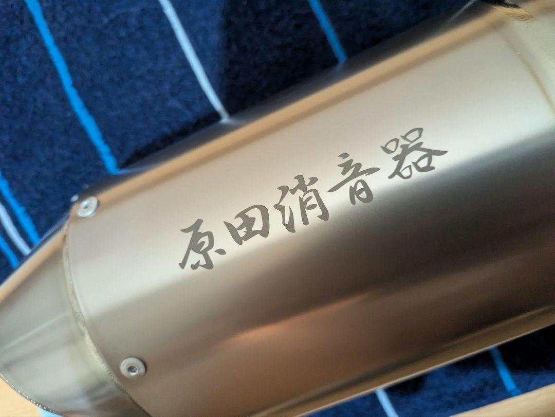 原田消音器スクリーマー60.5 ダエグZRX1200 CB1300