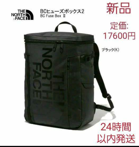 ノースフェイス　リュック　30L ブラック　ヒューズボックス2 リュック/バックパック 【高知インター店】