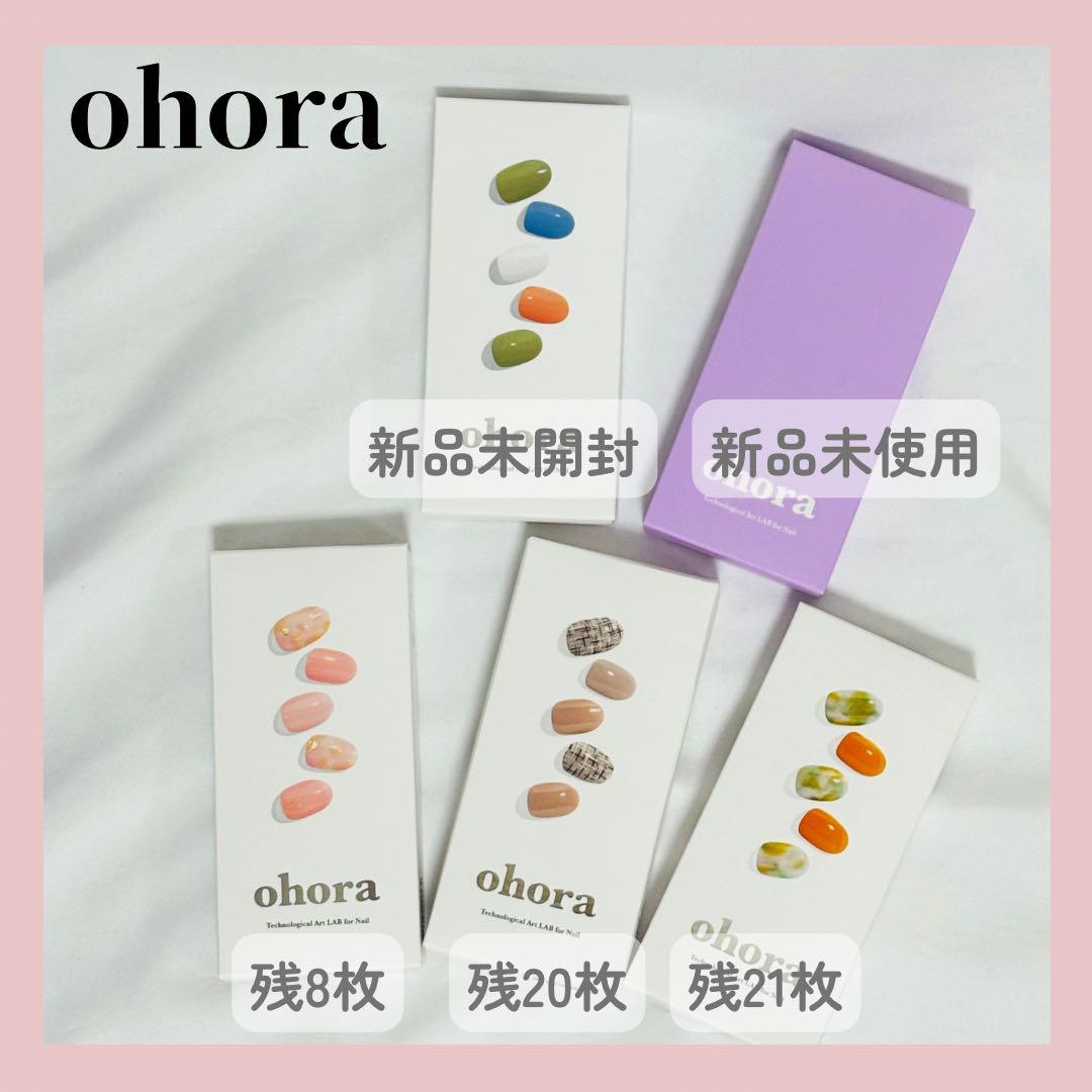 ohora オホーラ ネイル ハンド 新品未使用 中古 5種類