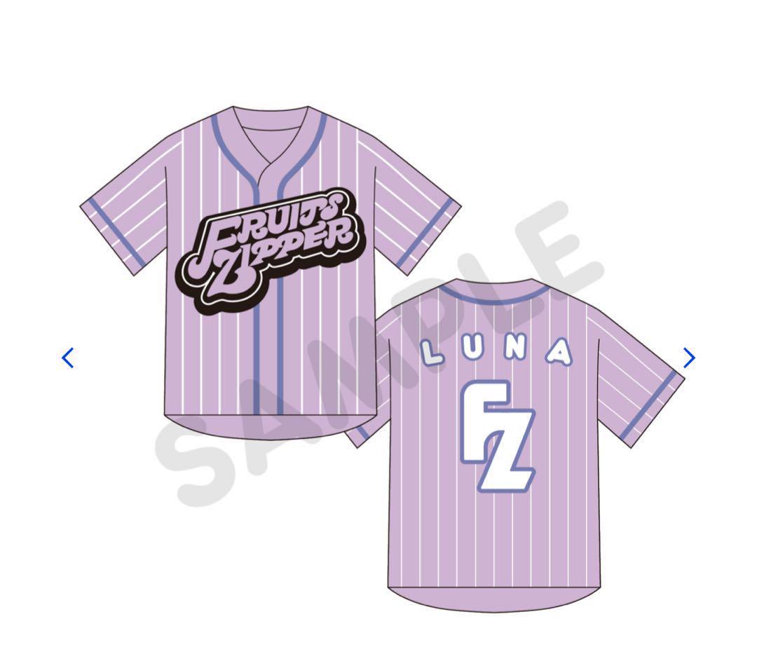 FRUITS ZIPPER 仲川瑠夏 推しアピユニフォーム FRUITSZIPPER推しアピユニフォーム 仲川瑠夏 新品未開封 - メルカリ