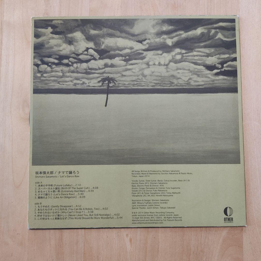 坂本慎太郎 / ナマで踊ろう - メルカリ