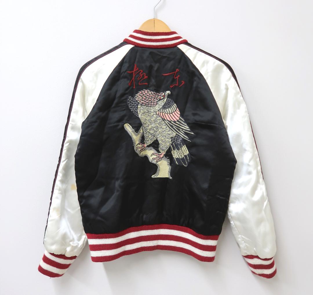 〘オゾンロックス 〙 ☆スーパーゴールドクリーニング済み リバーシブルスカジャン オゾンロックス 〙 ☆スーパーゴールドクリーニング済み