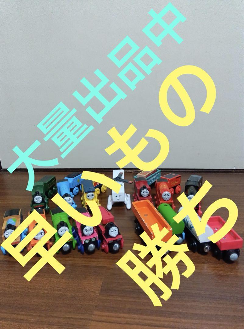 木製レール　木製トーマス　キャラクター　車両　セット　パーシー　レベッカ　ニア知育玩具