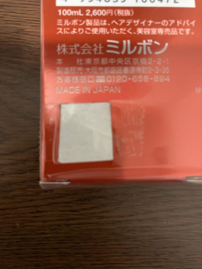 グローバルミルボン　リアウェイクンシャンプー&トリートメント500＋冬コフレ リアウェイクン（REAWAKEN） | Milbon | ミルボン - Global