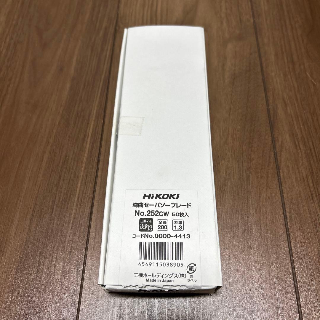 ハイコーキ セーバーソーブレード 全長200mm NO222CW 50枚