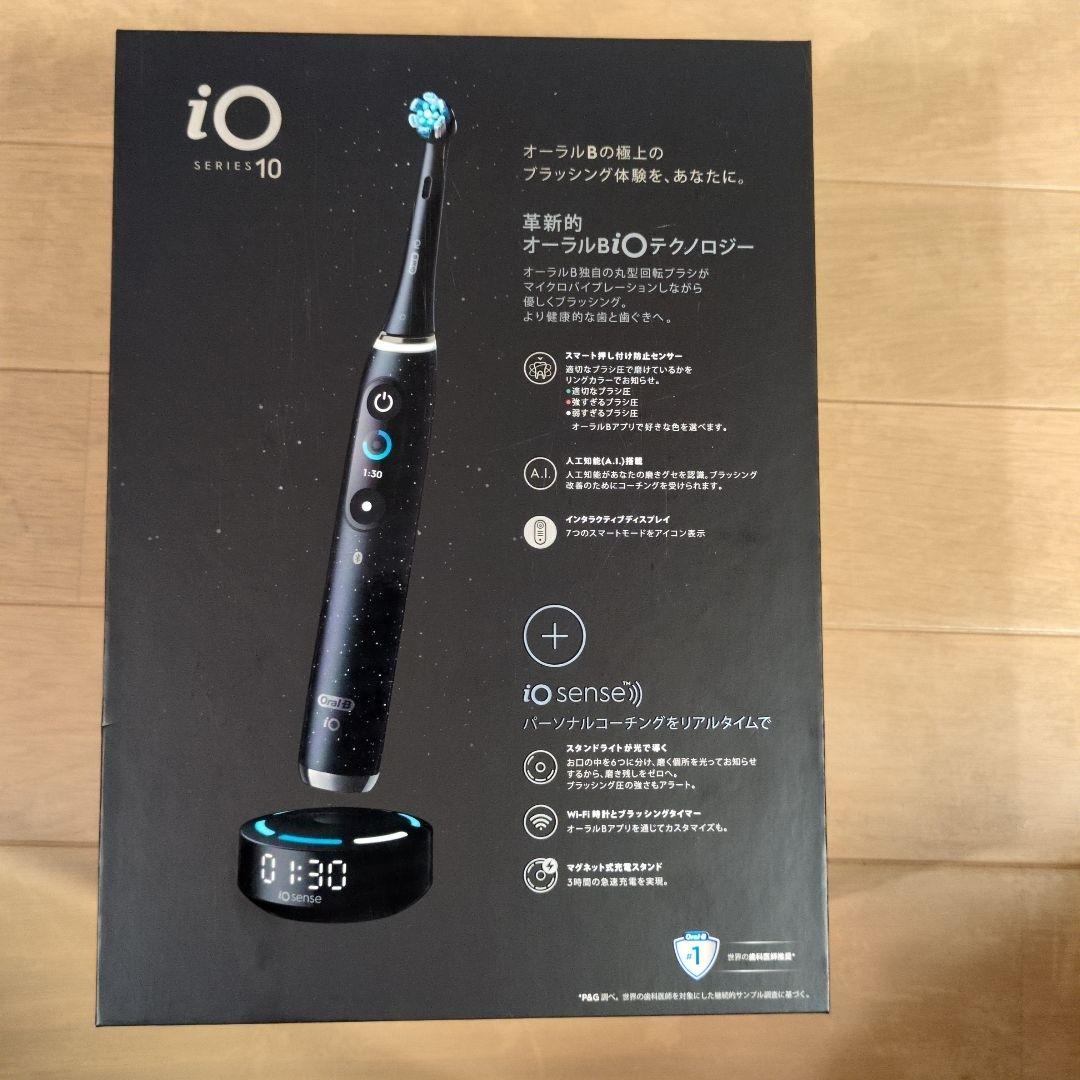 【新品・未開封】 Oral-B iOシリーズ10 コズミックブラック