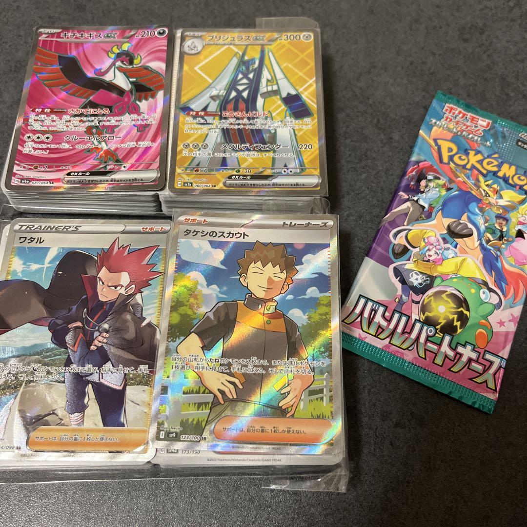 ポケカ まとめ売り 引退品 200枚 - メルカリ