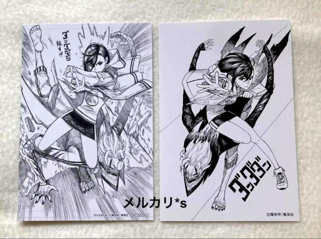 初版 ダンダダン 漫画 特典 ポストカード ラバスト まとめ売り ジャンプ 初版 ダンダダン 漫画 特典 ポストカード ラバスト まとめ売り