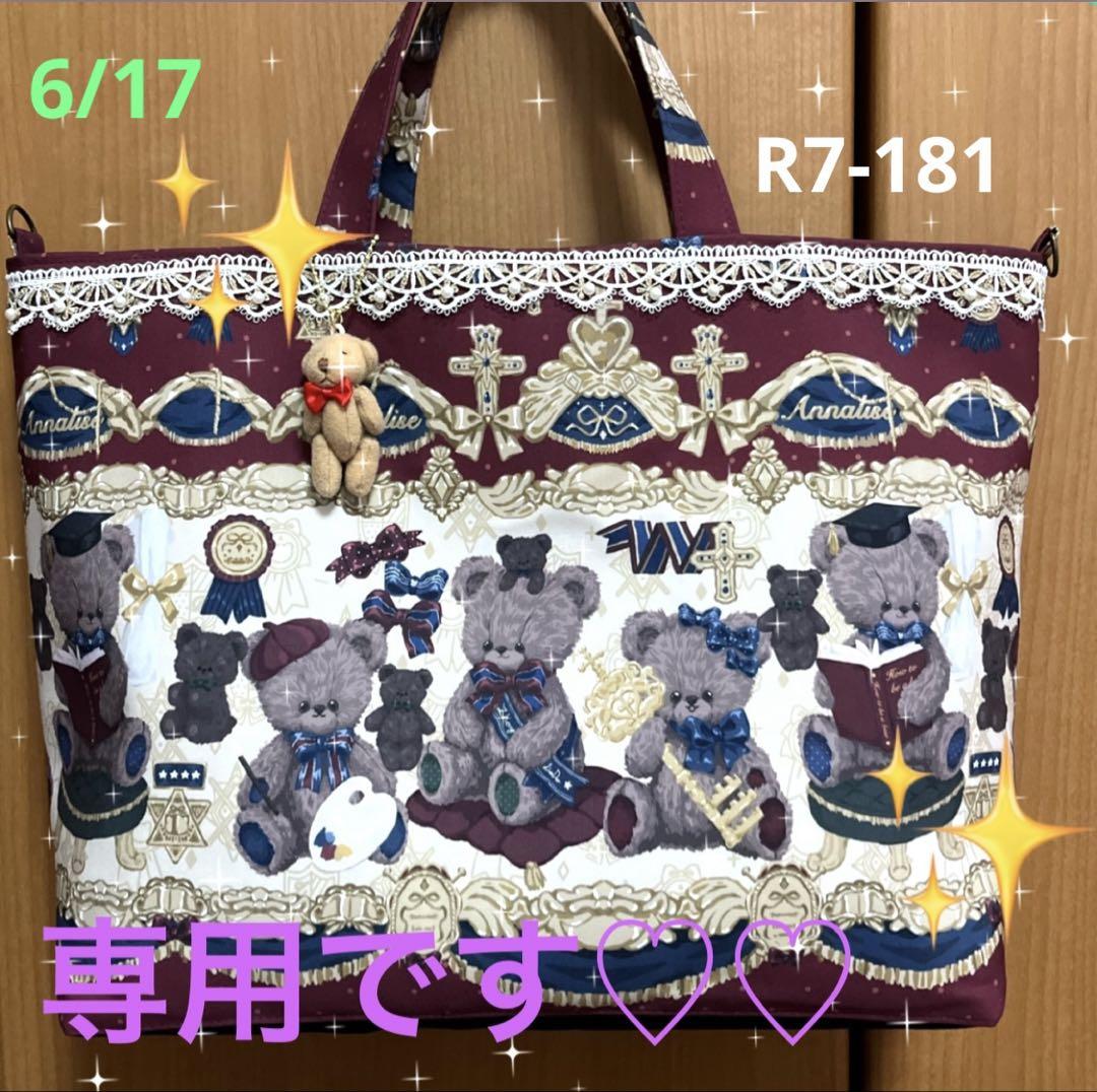 ききらら様専用