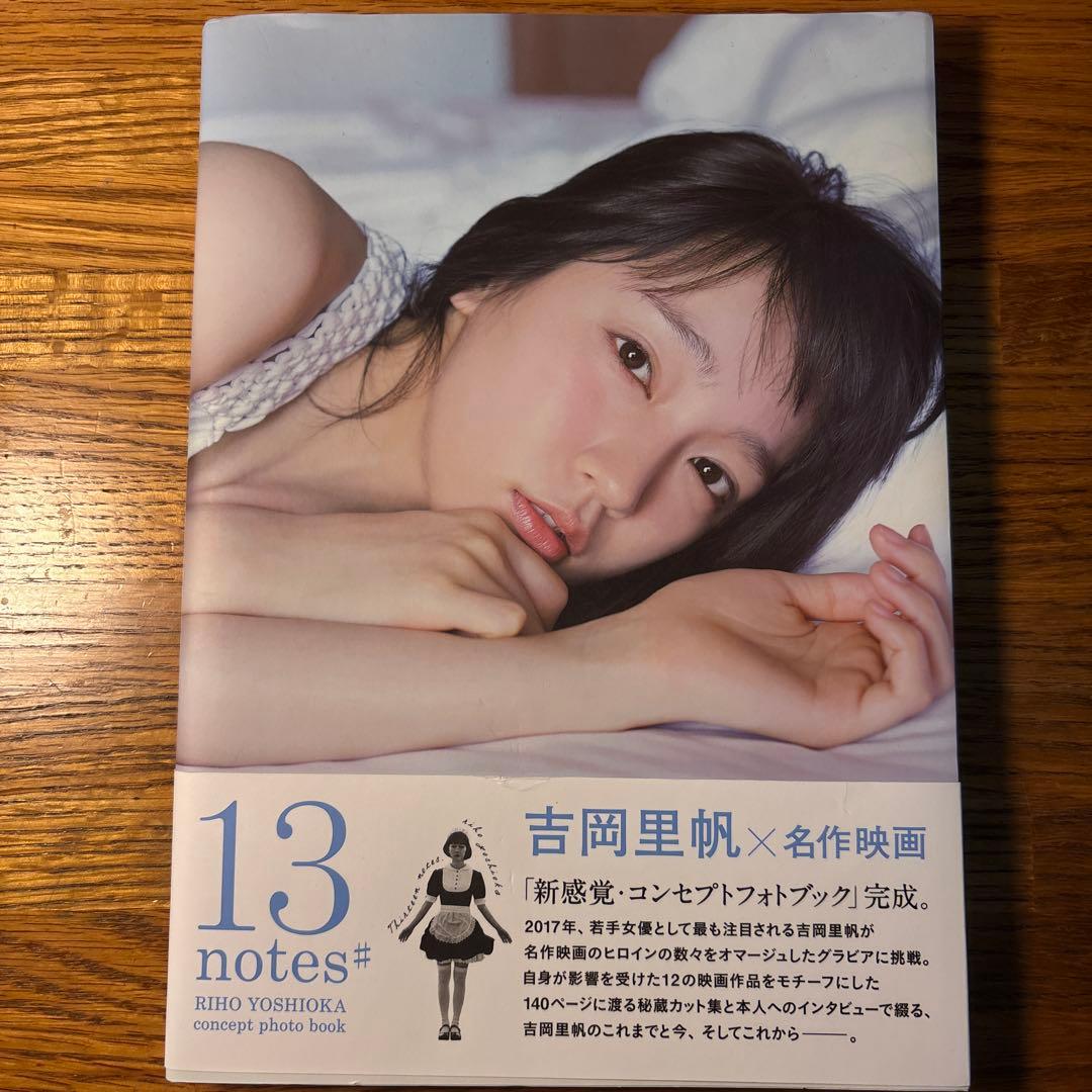 13 notes+ 吉岡里帆 直筆サイン入り