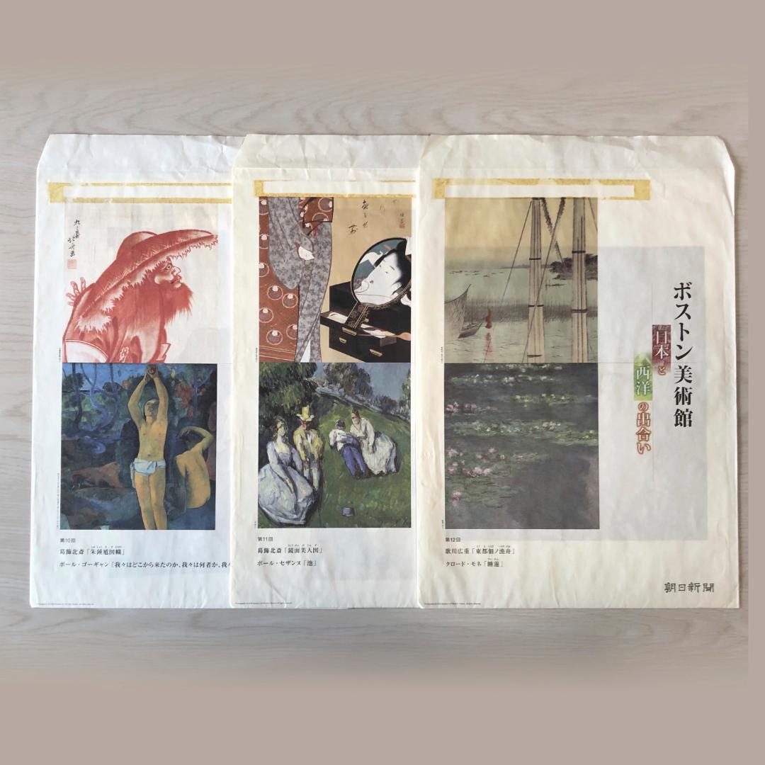 ボストン美術館　額絵シリーズ　24枚セット 朝日新聞 額絵シリーズ ボストン美術館 全12回 24枚 - メルカリ