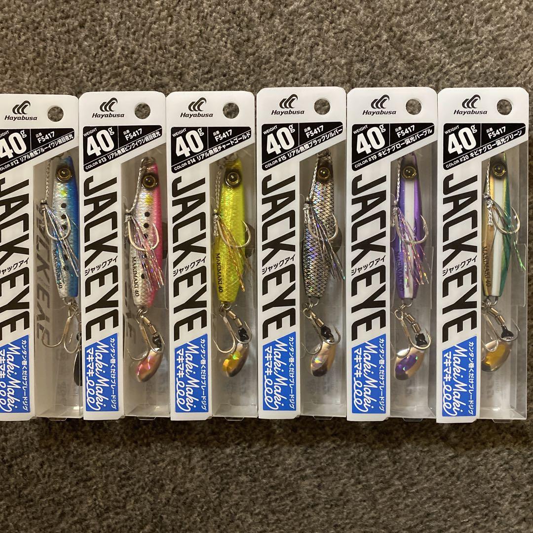 ジャックアイマキマキ40g 6個セットルアー・フライ