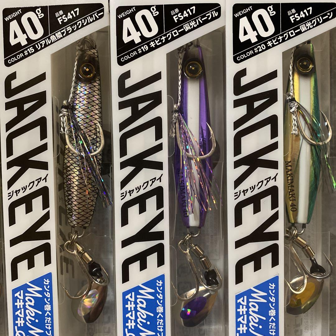 ジャックアイマキマキ40g 6個セット
