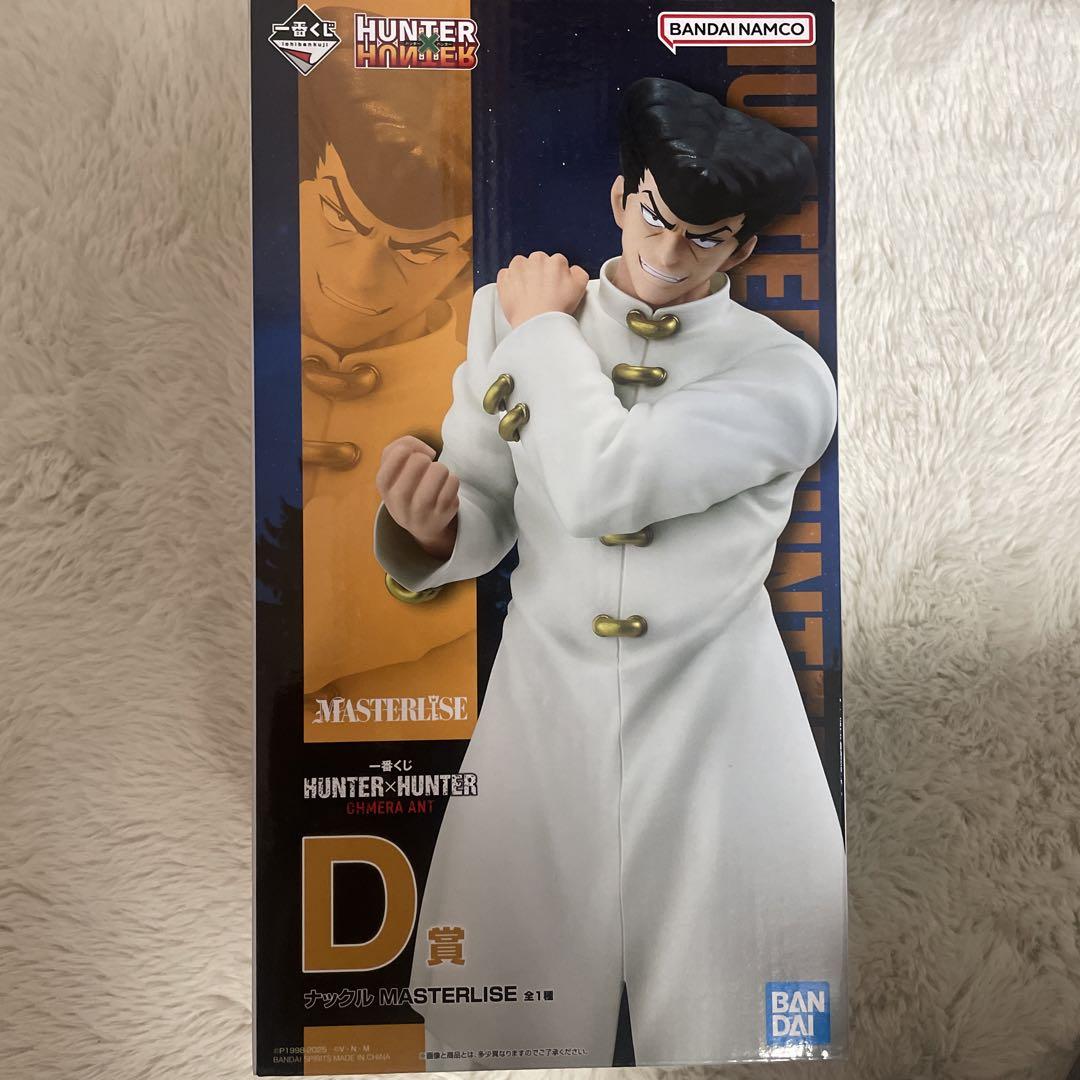 一番くじHUNTER×HUNTERナックルフィギュア
