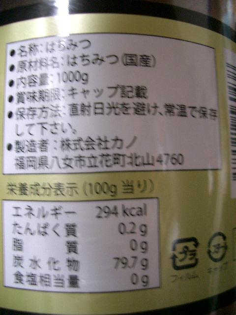 0120【4SET 送料無料】 非加熱 国産純粋はちみつ 1kg ハチミツ 蜂蜜
