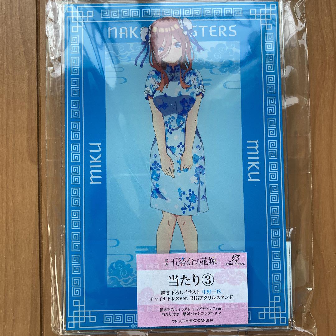 2025年最新】くじ引き堂 五等分の花嫁 三玖の人気アイテム