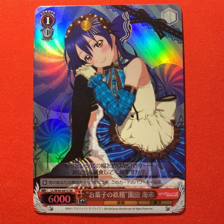 ヴァイス キラ レアカード ラブライブ お菓子の妖精 園田海末 Sr メルカリ ヴァイス キラ レアカード ラブライブ お菓子の妖精 園田海末 Sr メルカリ