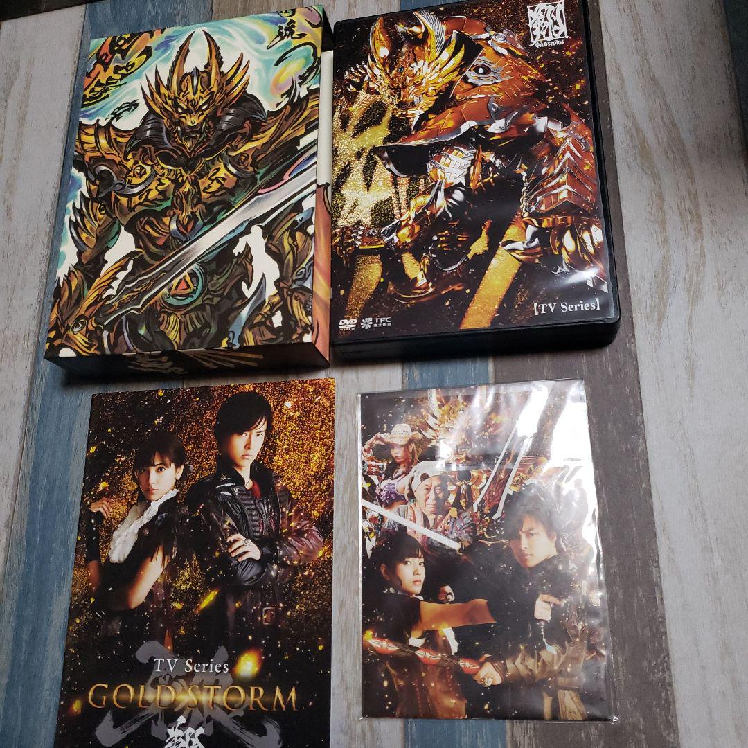 牙狼<GARO>-GOLD STORM-翔 DVD-BOX 1 + 2 セット
