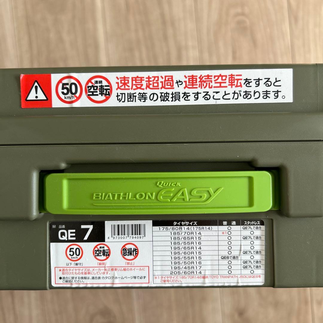 BIATHLON 非金属タイヤチェーン BIATHLON 非金属タイヤチェーン