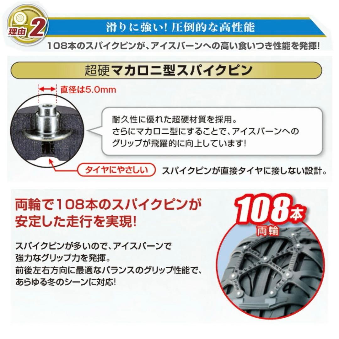 BIATHLON 非金属タイヤチェーン BIATHLON 非金属タイヤチェーン