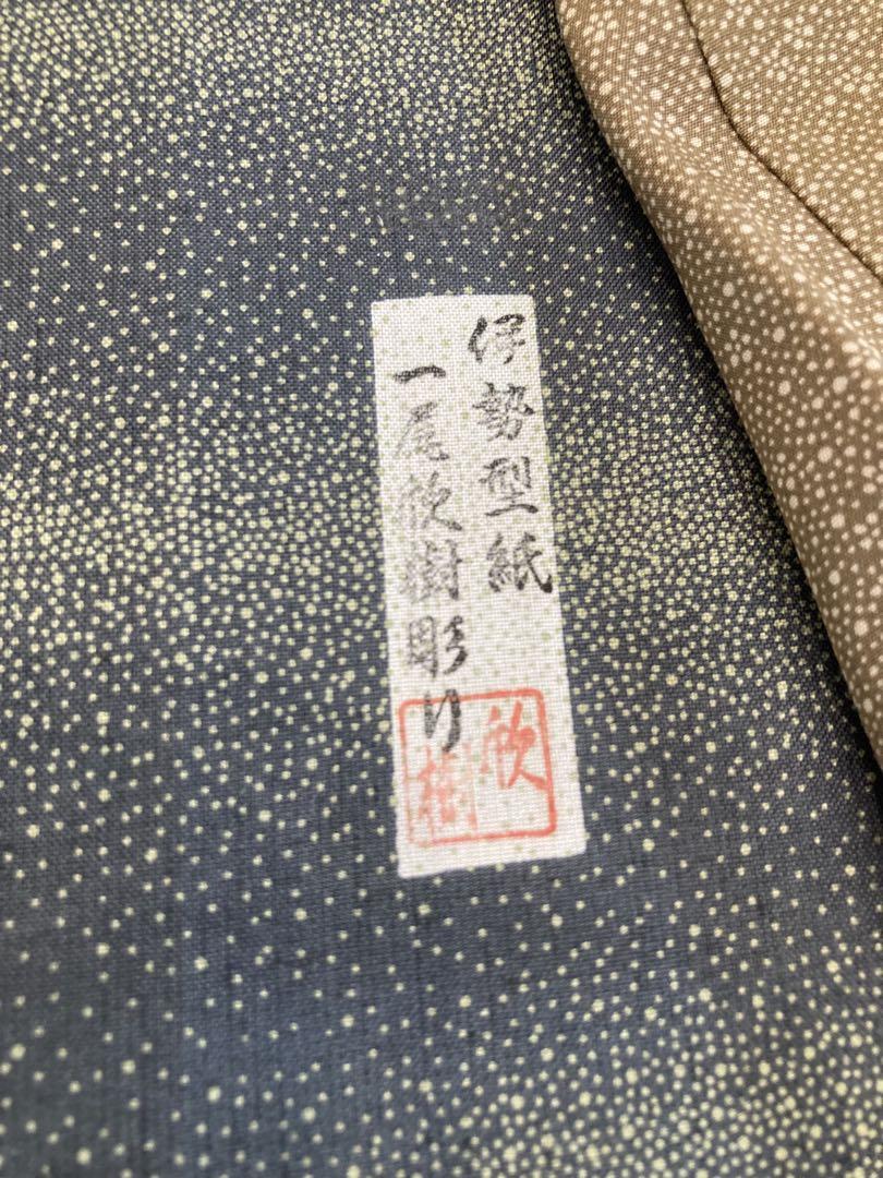訪問着 伊勢型紙