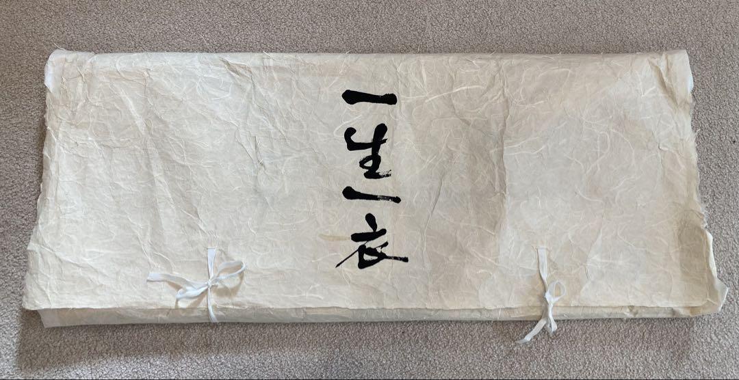 着物