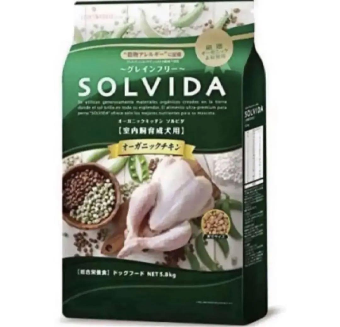 ソルビダ　グレインフリー　チキン　室内飼育成犬用　5.8kg