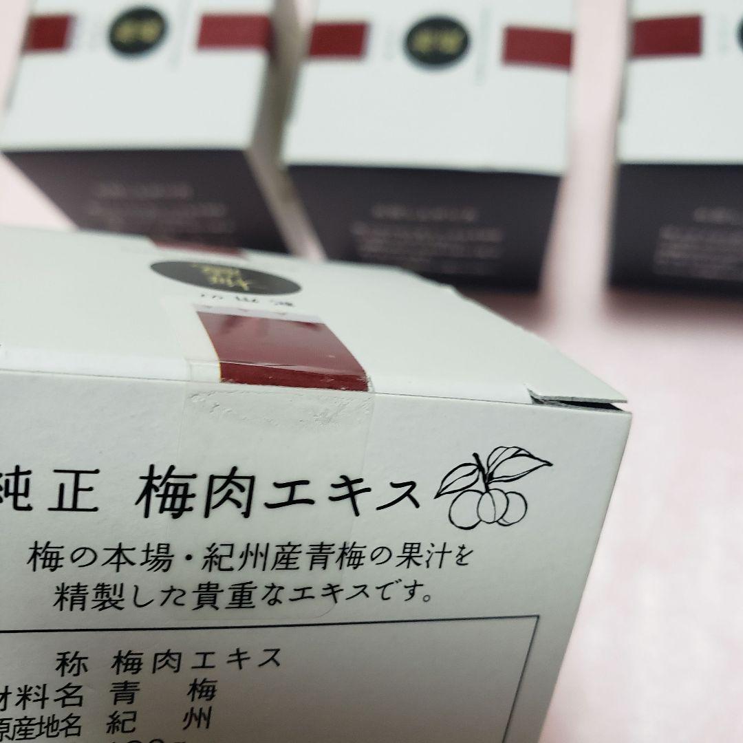 お値下げ♪4個　紀州の梅蔵　味好屋  賞味期限は写真ご確認お願いします
