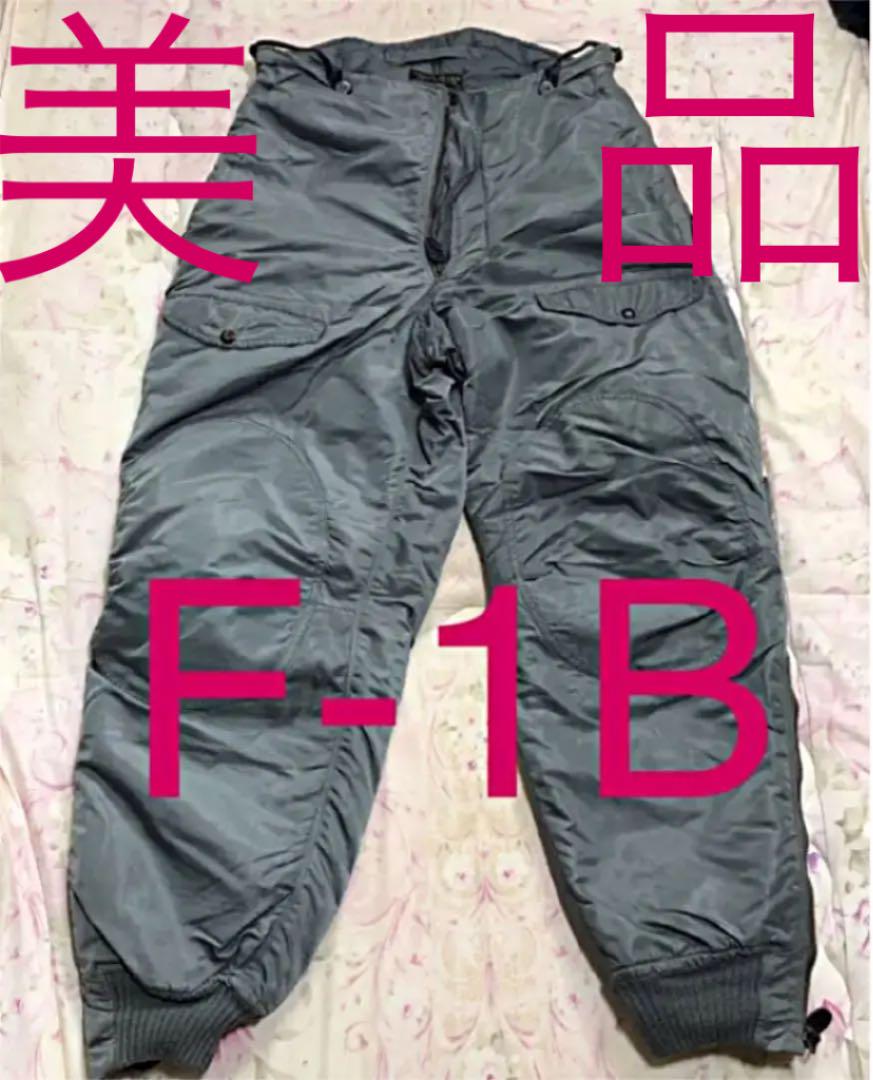 TROUSERS,AIR CREW TYPE F-1B ※黒タグ
