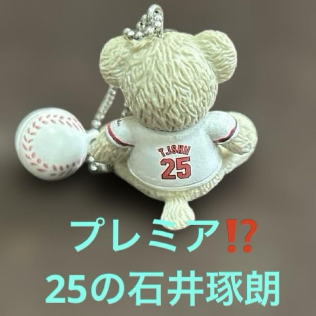 Amazon.co.jp: 限定広島カープ ベースボールベアーフィギュア 全