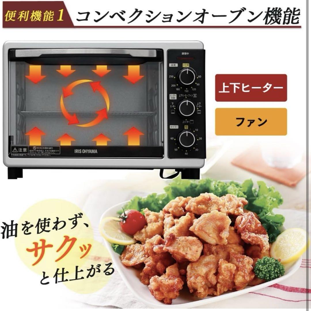 即日出荷 美品 アイリスオーヤマ トースター コンベクションオーブン