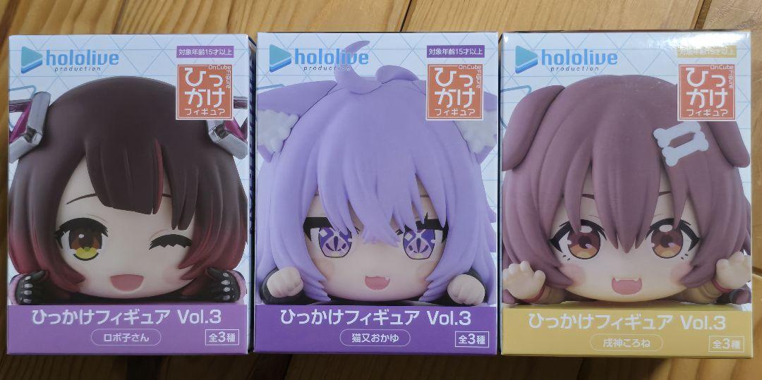 ホロライブプロダクション ひっかけフィギュアvol.3 全3種