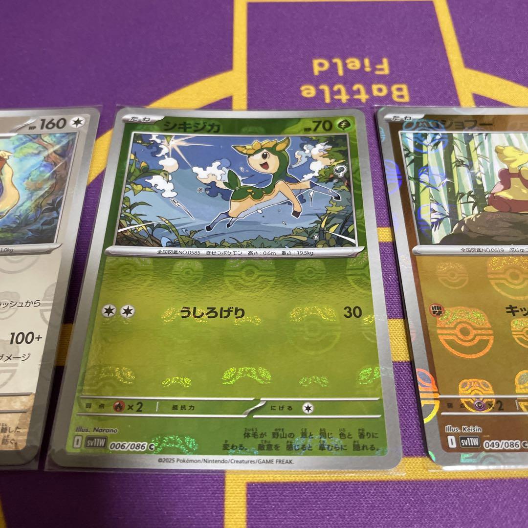 ポケモンカードBW マスボミラー 2枚セット ジヘッド＆ズルズキン