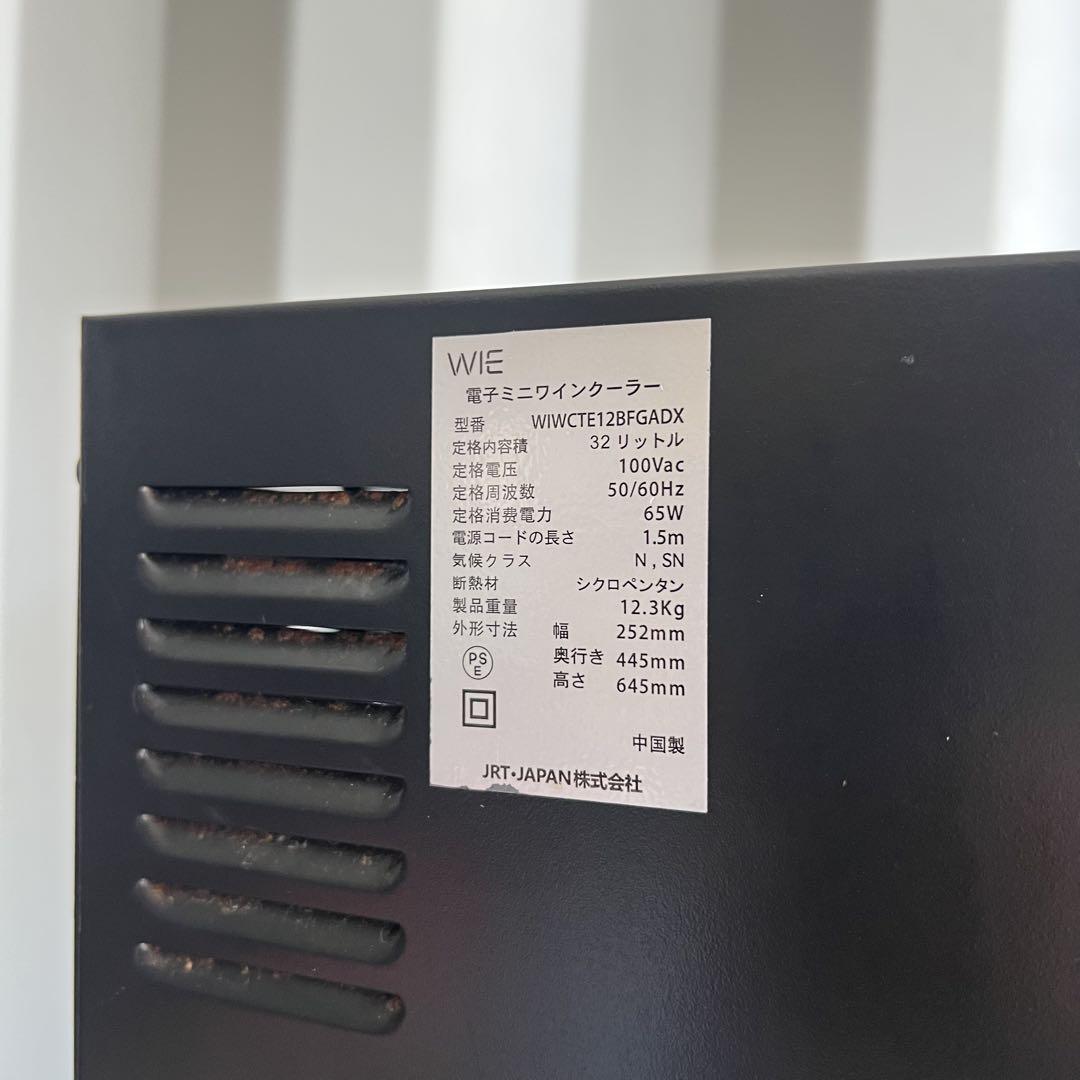 G83激安早い者勝ち✨ ミニワインクーラー・WIWCTE12BFGADX送料