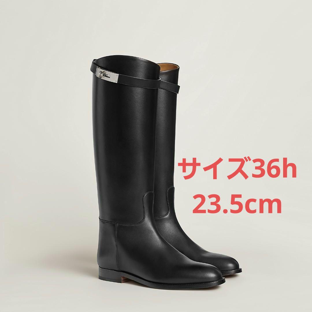 【美品】エルメス　ジャンピングブーツ　36.5 未使用に近い】エルメス ジャンピング ブーツ ロング 23.5cm 36.5