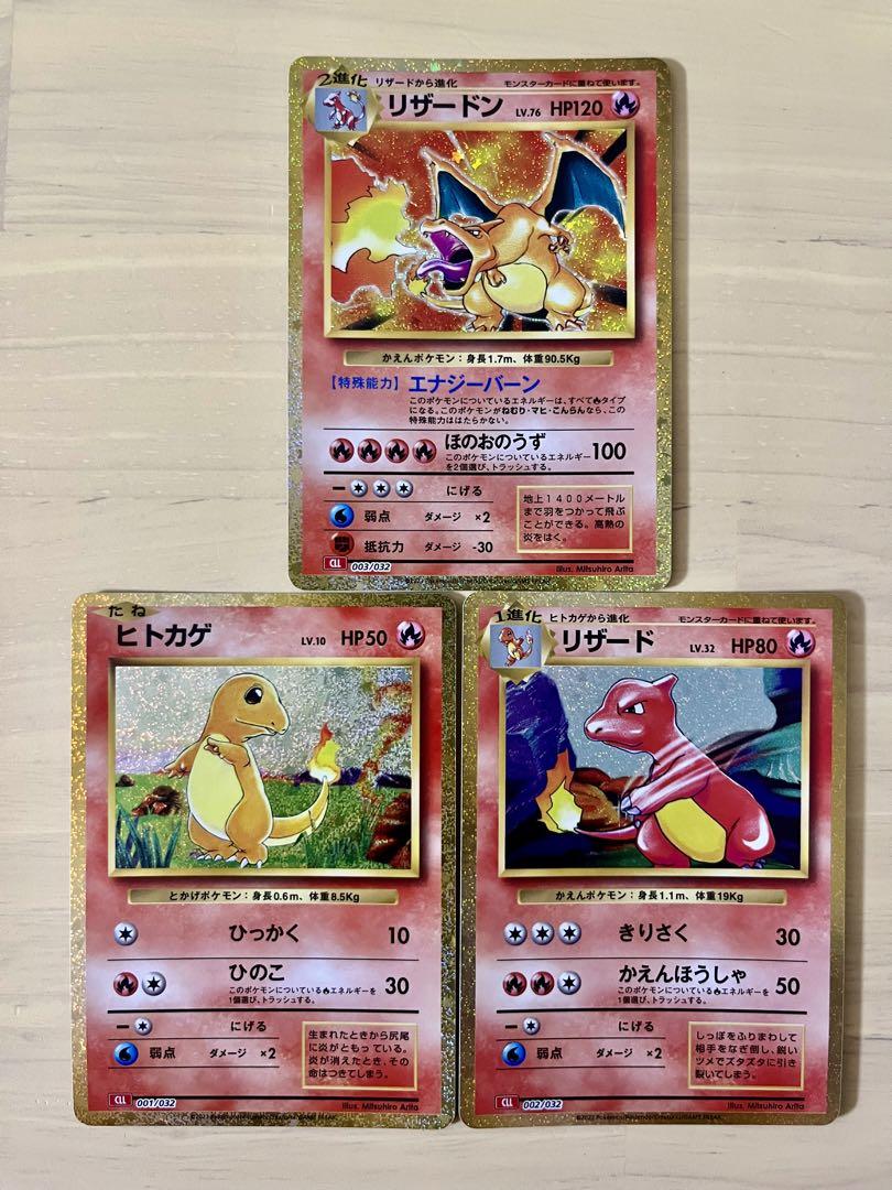 ポケモンカードclassic リザードン進化セット 2 - メルカリ ポケモンカードclassic リザードン進化セット 2 - メルカリ