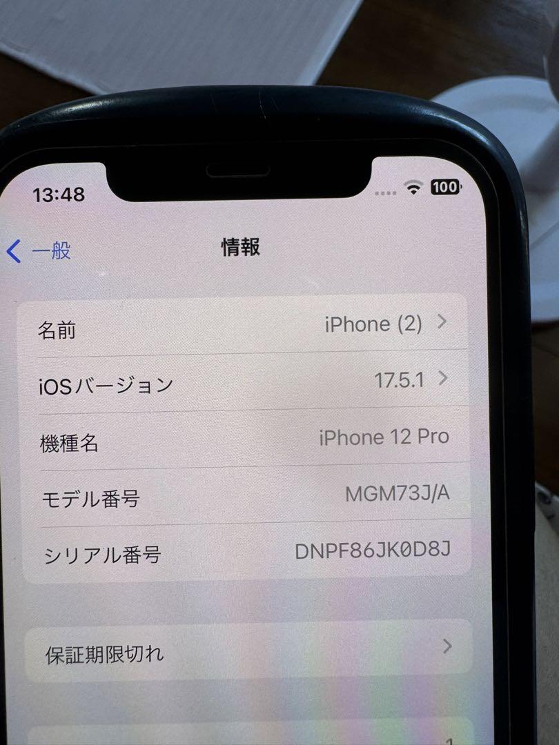 携帯電話本体 iPhone 12Pro