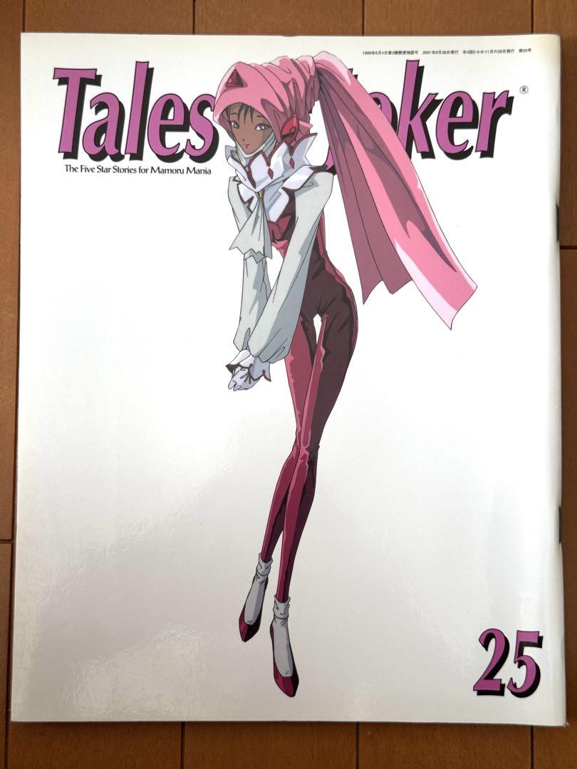 【15冊セット+3冊】Tales of Joker 永野護