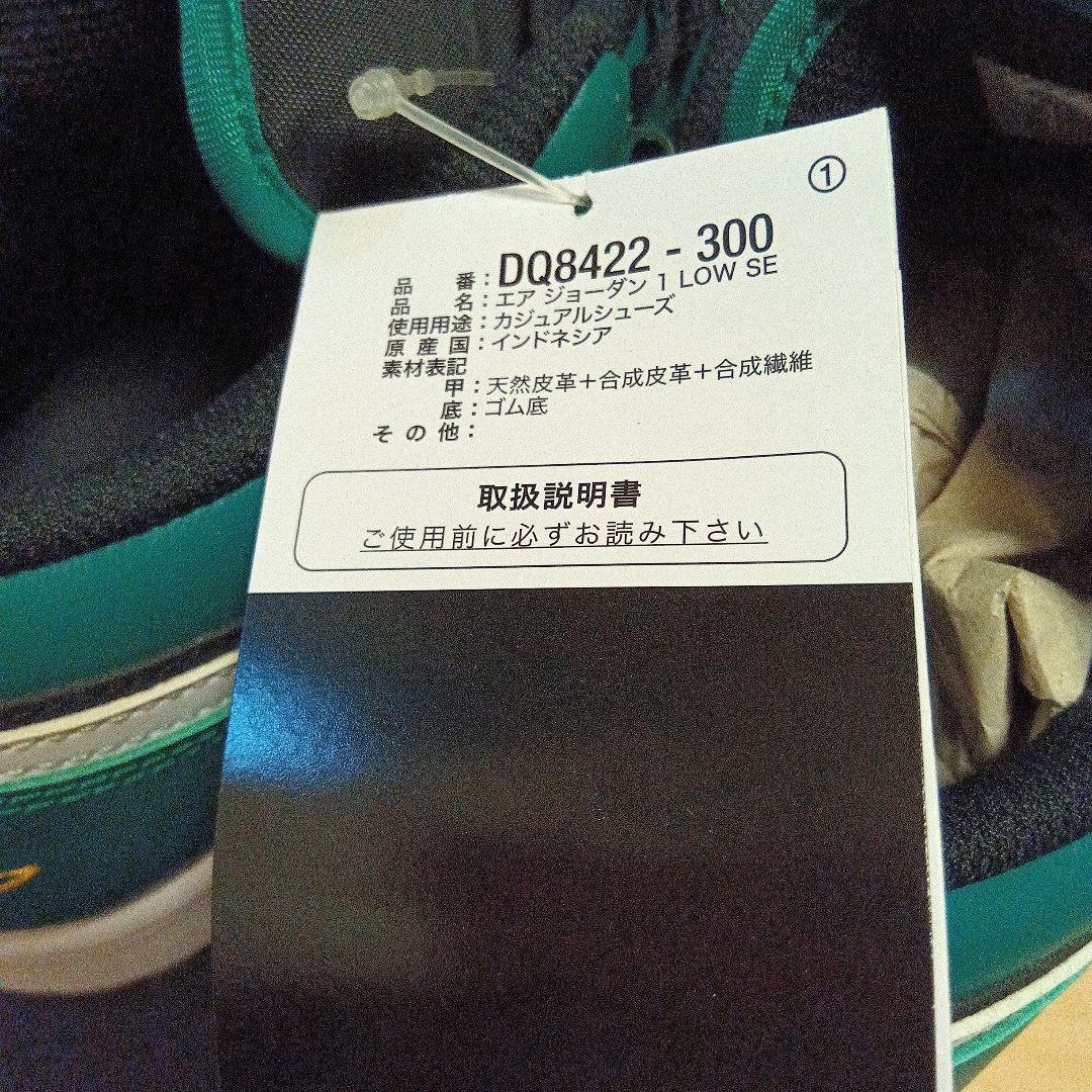 Nike Air Jordan 1 Low テール