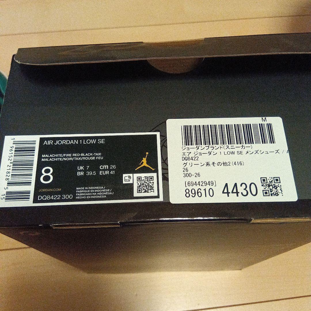 Nike Air Jordan 1 Low テール